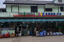 용평철물건재